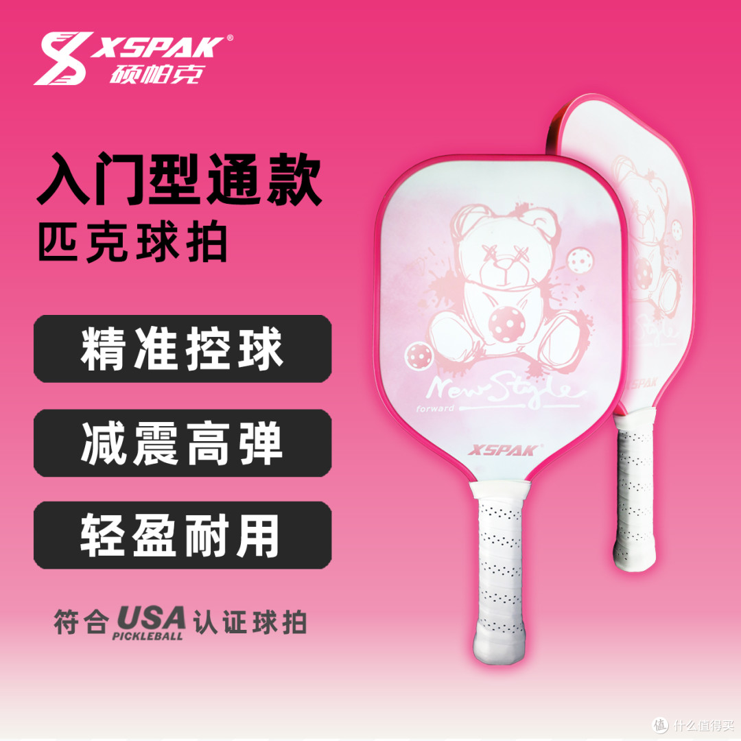 女生用匹克球拍碳纤维轻量