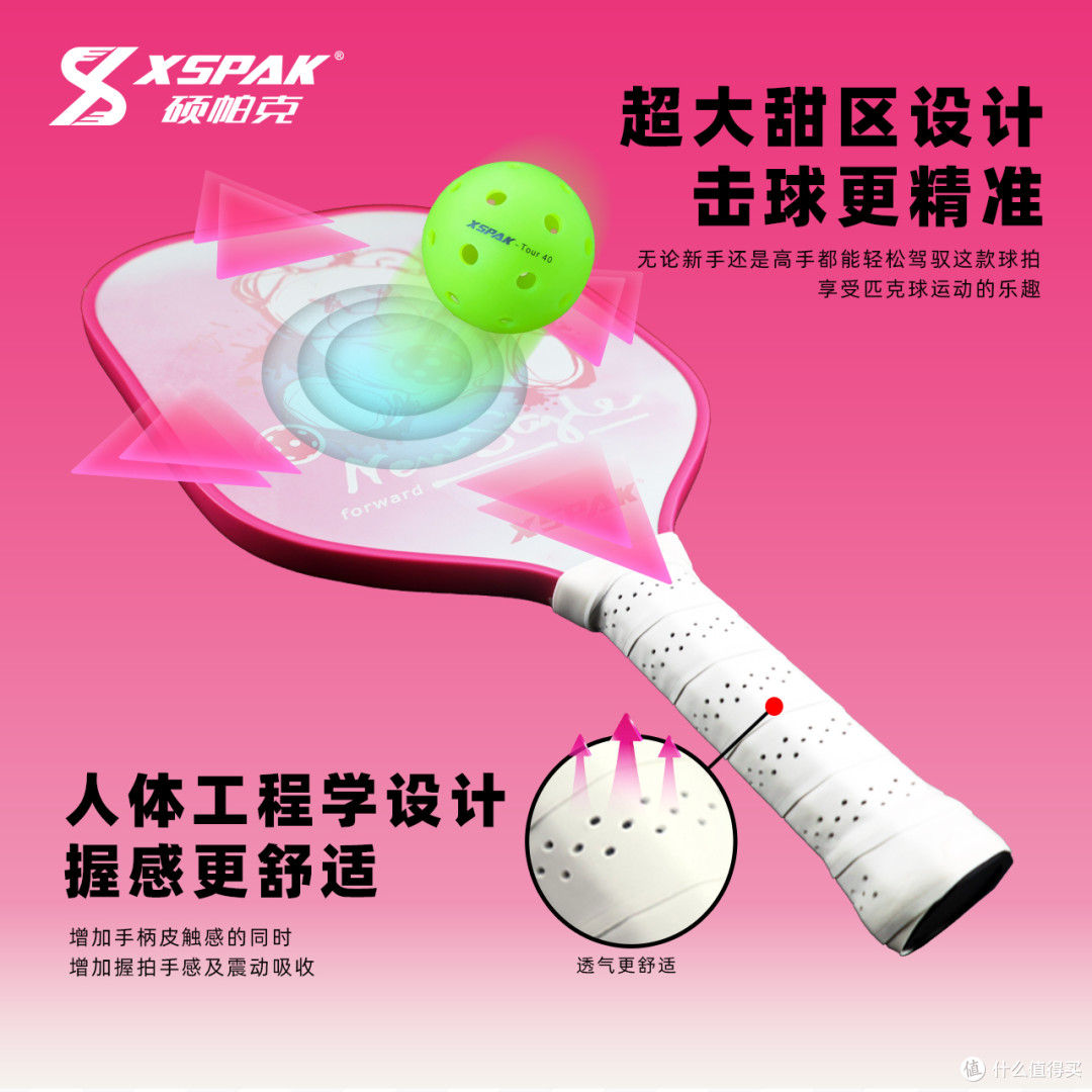女生用匹克球拍碳纤维轻量