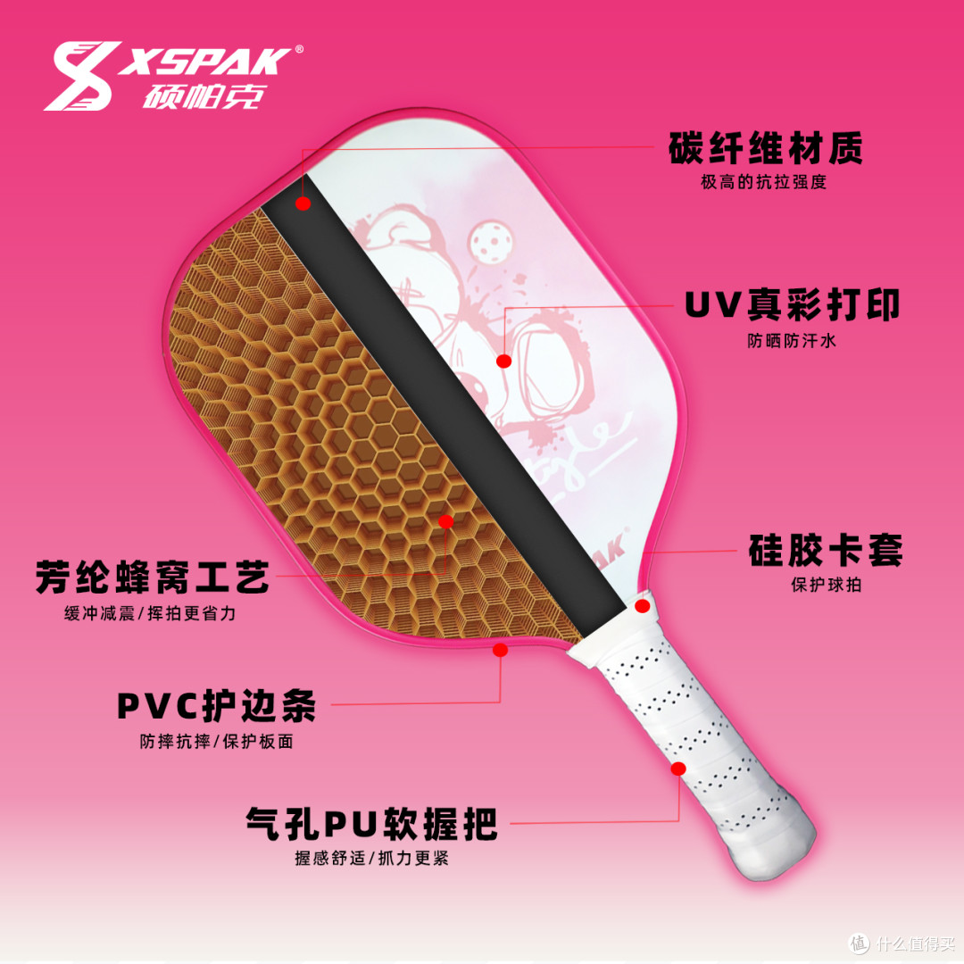 女生用匹克球拍碳纤维轻量