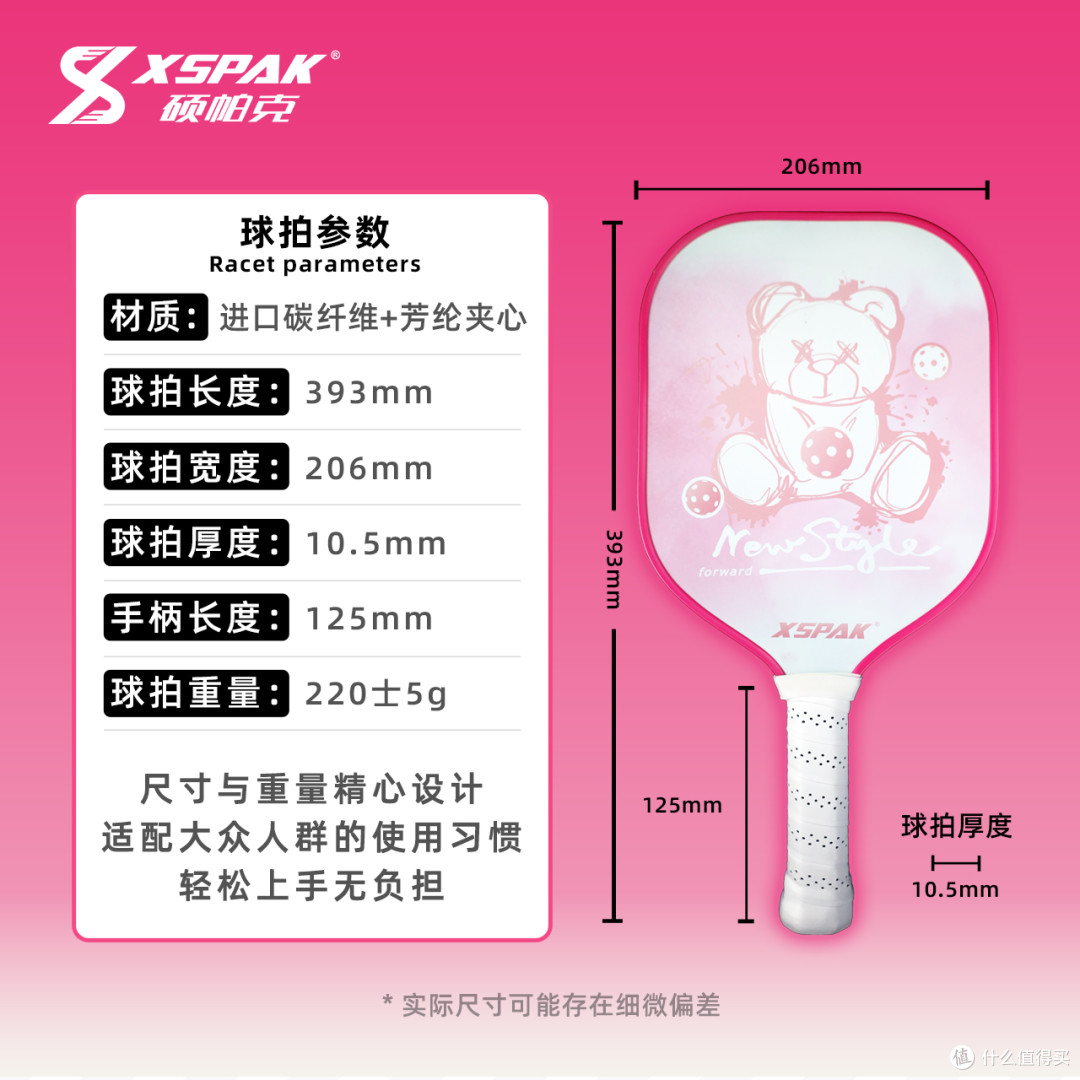 女生用匹克球拍碳纤维轻量