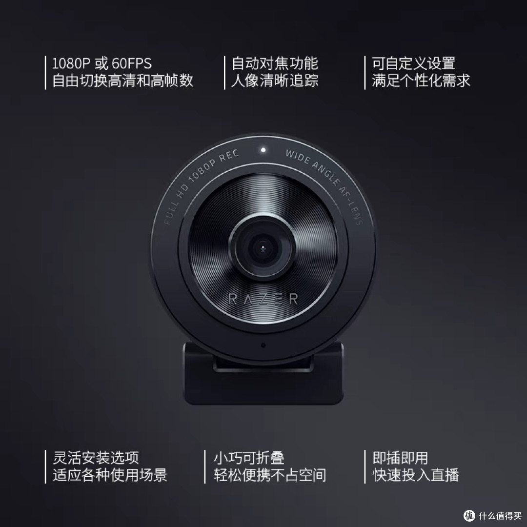 雷蛇清姬X摄像头高清1080P评测