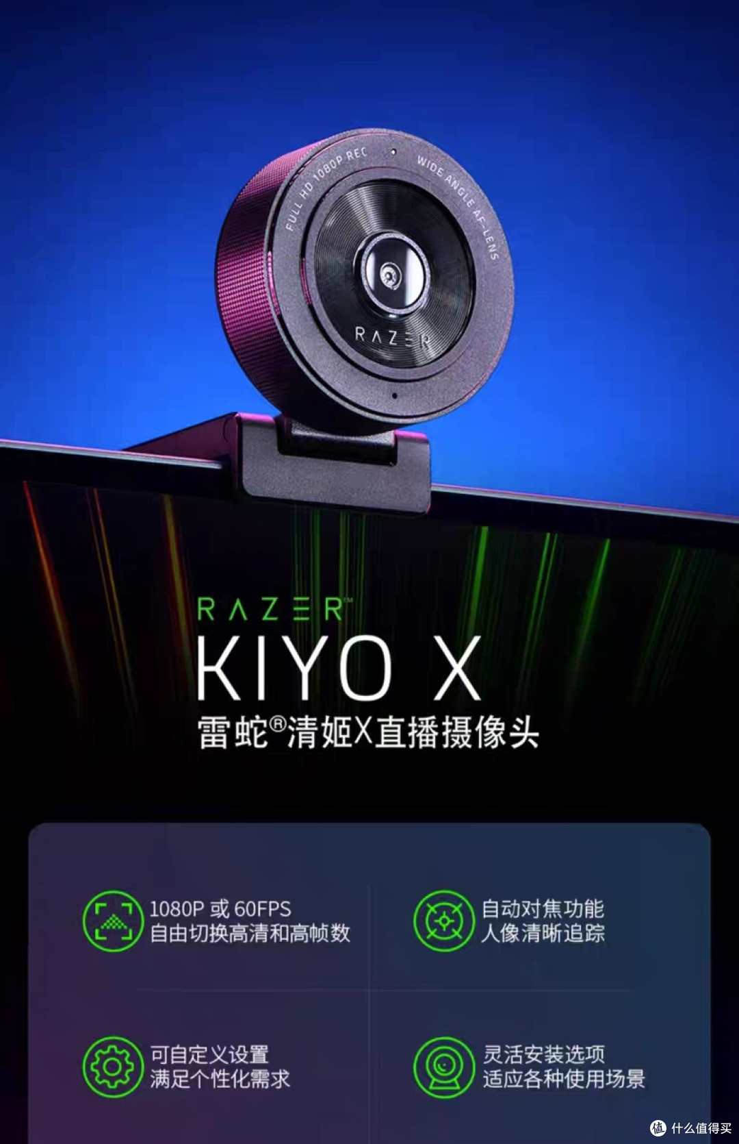 雷蛇清姬X摄像头高清1080P评测