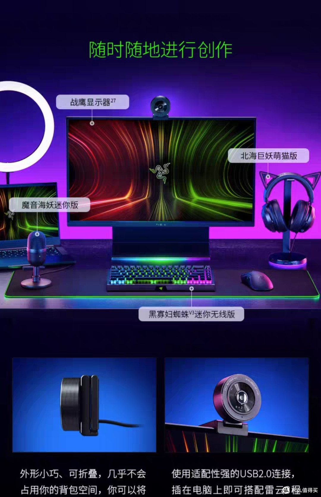 雷蛇清姬X摄像头高清1080P评测