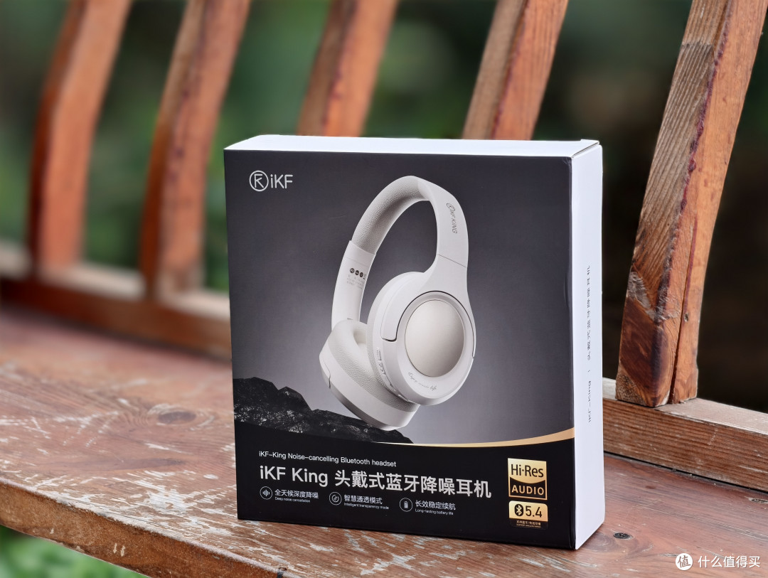 iKF King 蓝牙耳机测评:舒适降噪,音质续航都在线