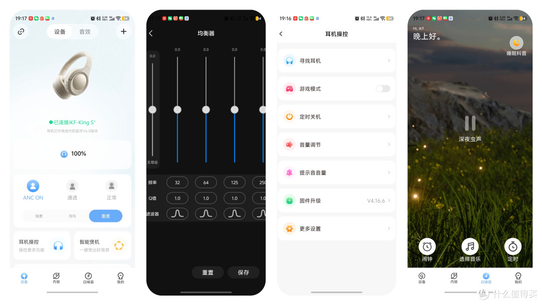 iKF King 蓝牙耳机测评:舒适降噪,音质续航都在线