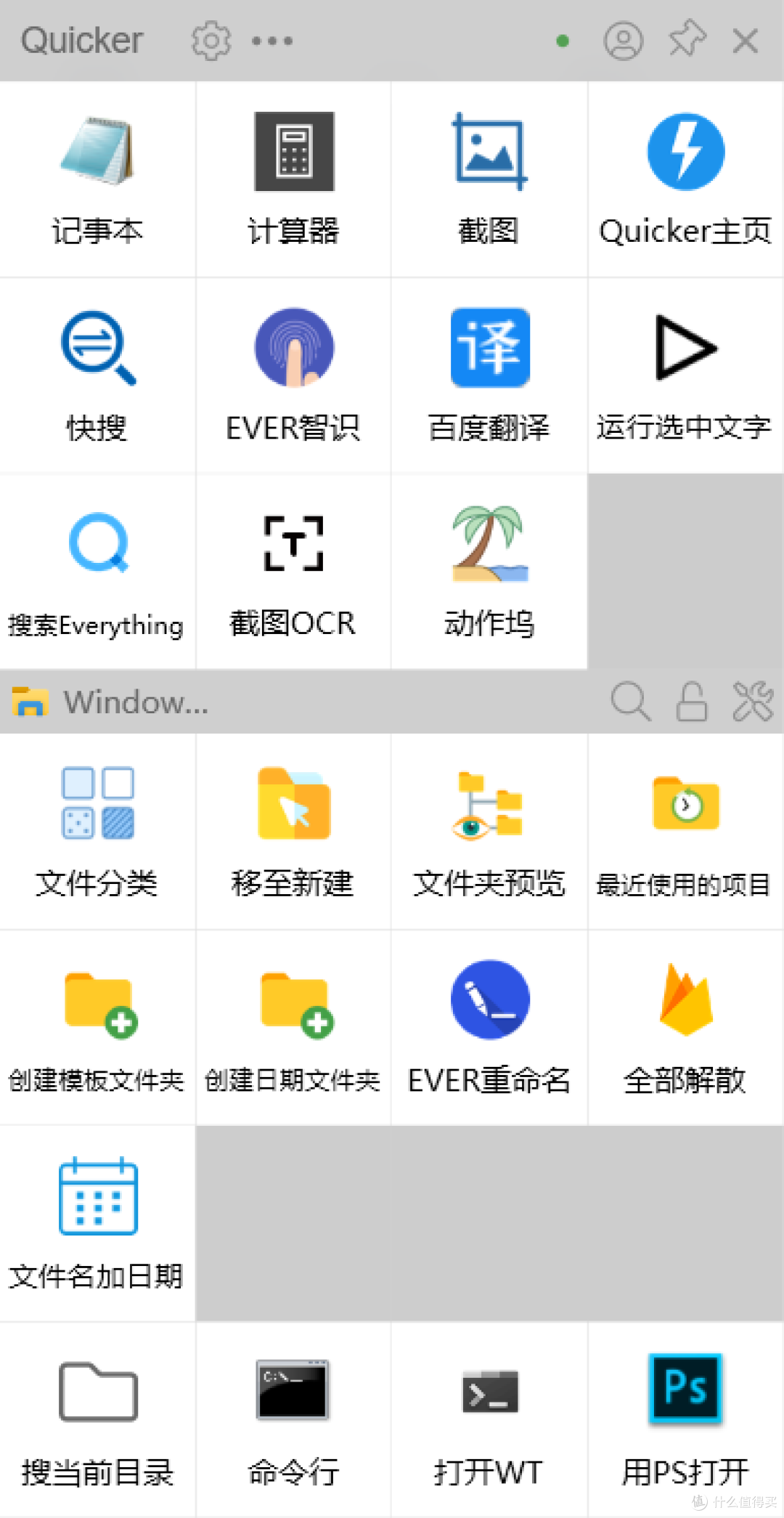 工具选的好,下班一定早!