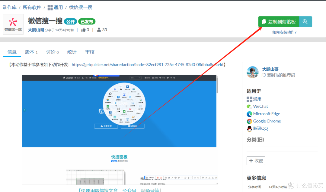 工具选的好,下班一定早!
