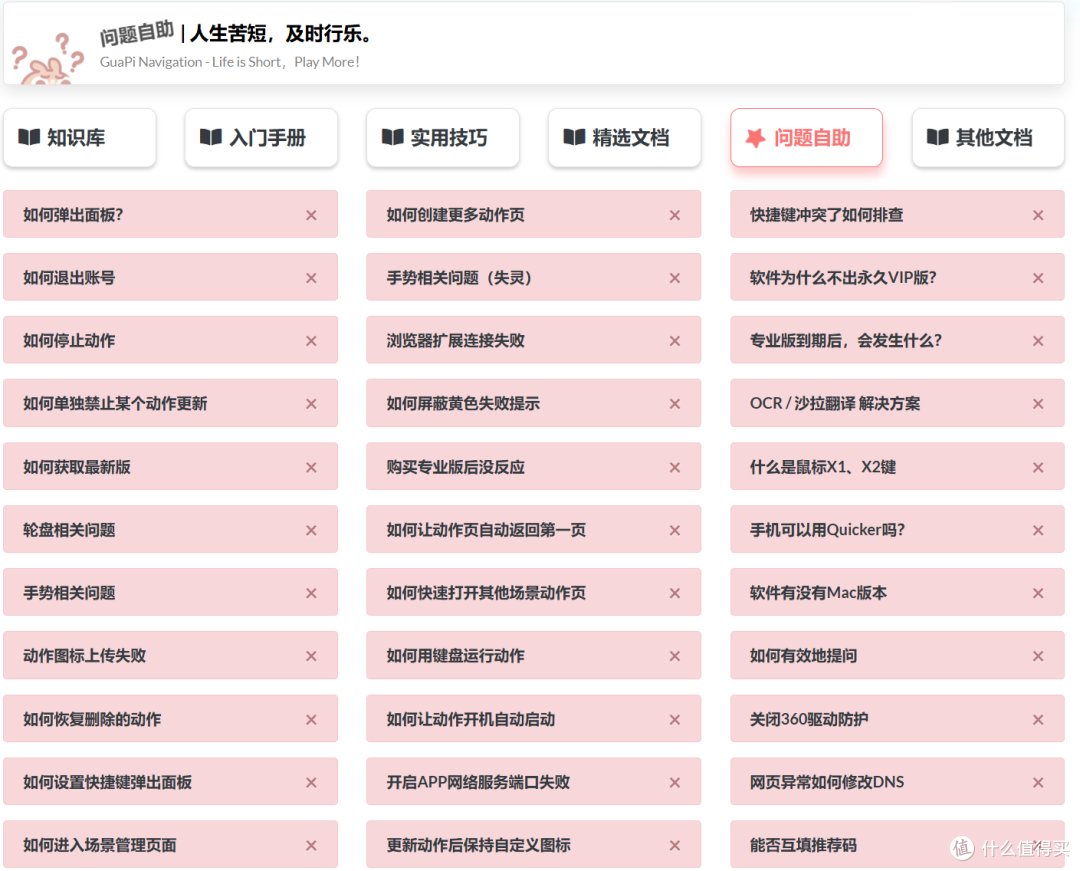 工具选的好,下班一定早!