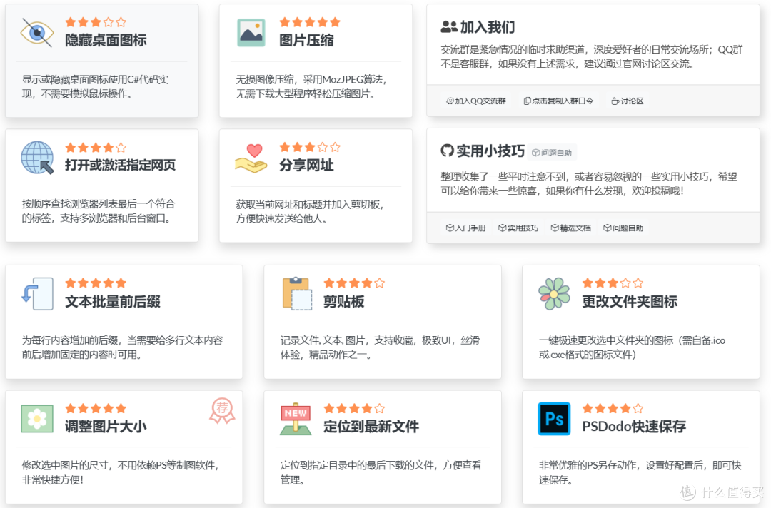 工具选的好,下班一定早!