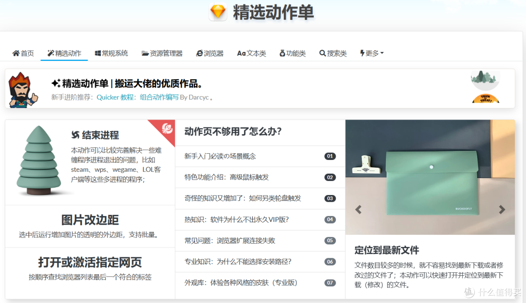 工具选的好,下班一定早!