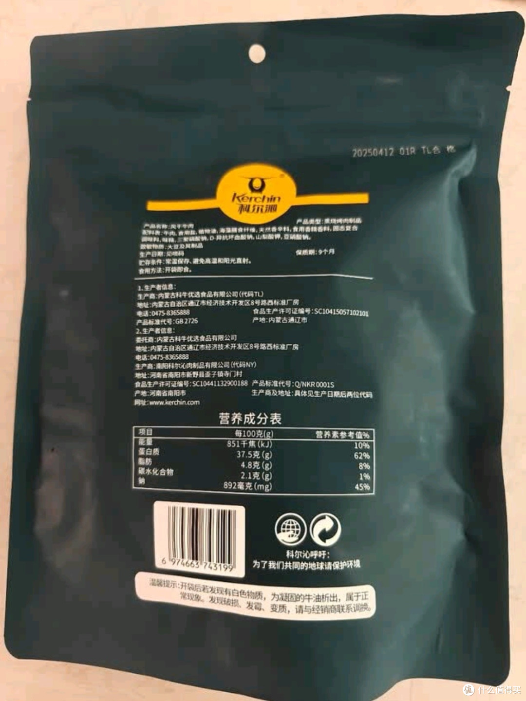 科尔沁手撕风干牛肉干:原味经典,量贩尽享的休闲美食之旅