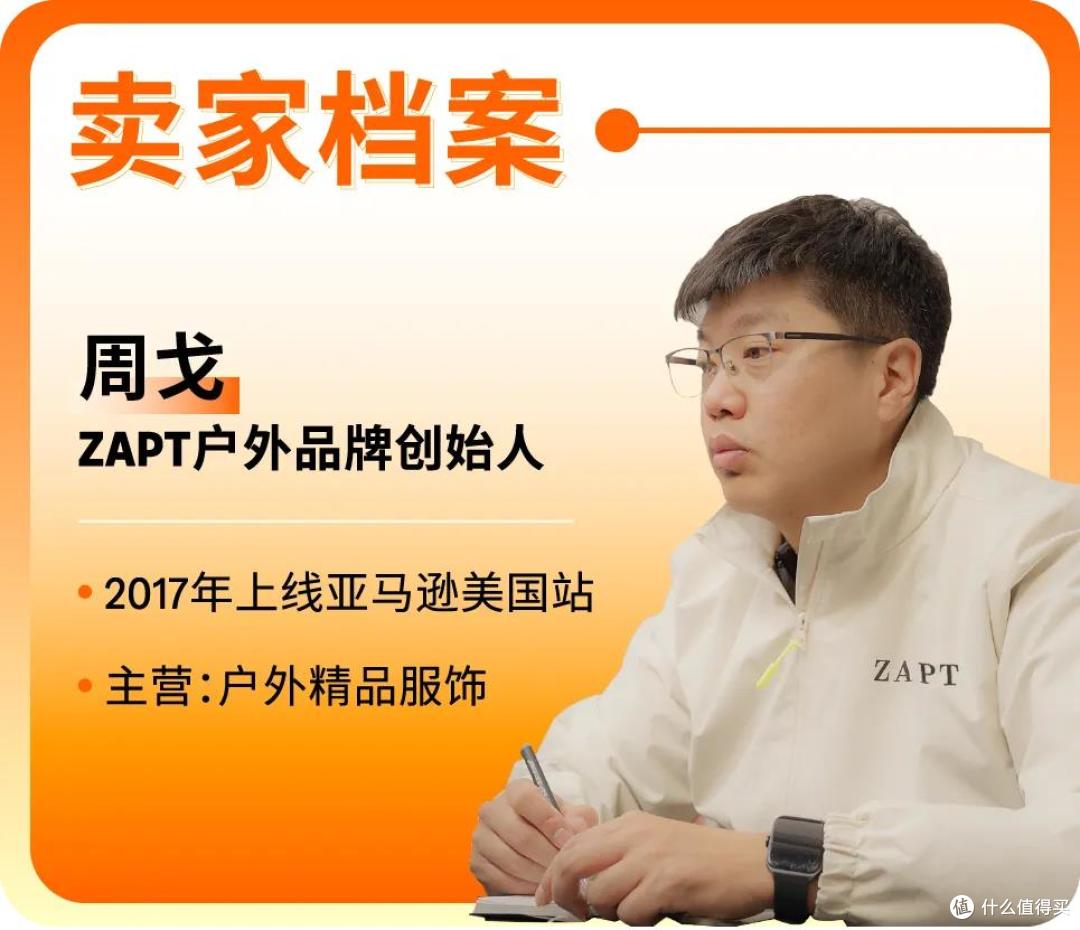 4000月起家销量暴增150%,看他如何把户外单品卖爆亚马逊