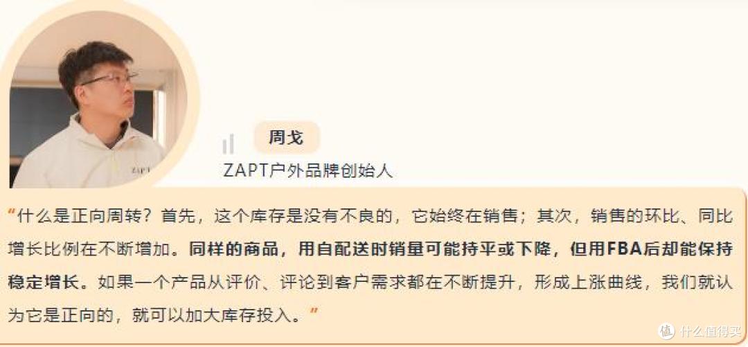 4000月起家销量暴增150%,看他如何把户外单品卖爆亚马逊