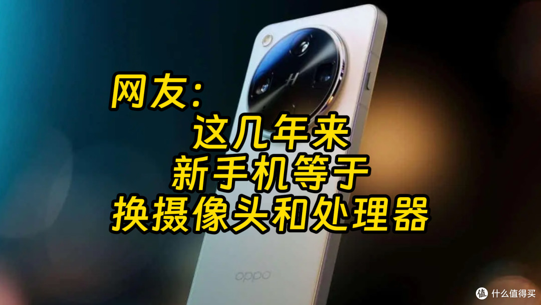 OPPO Find X9 Ultra曝光汇总 又搞摄像头升级
