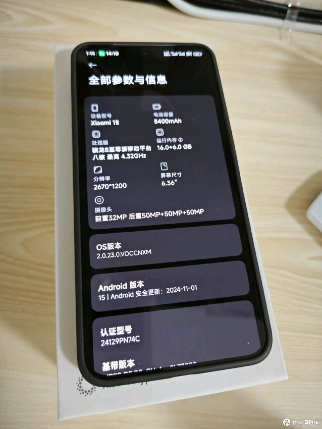 小米15半年使用体验总结