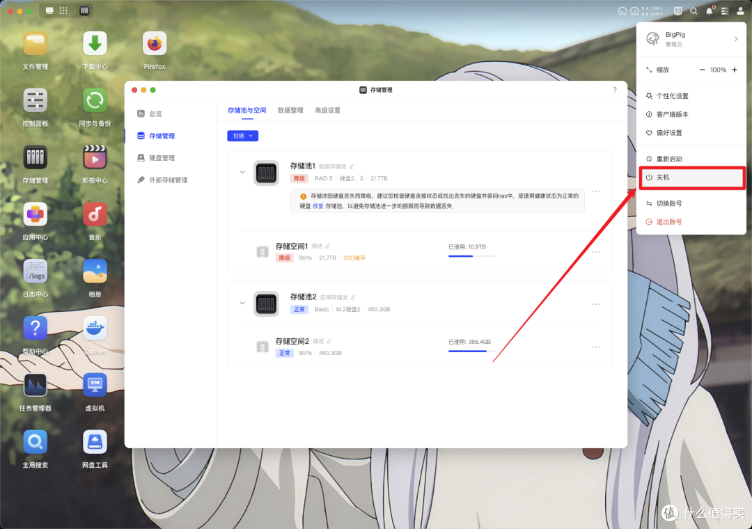 关机关机