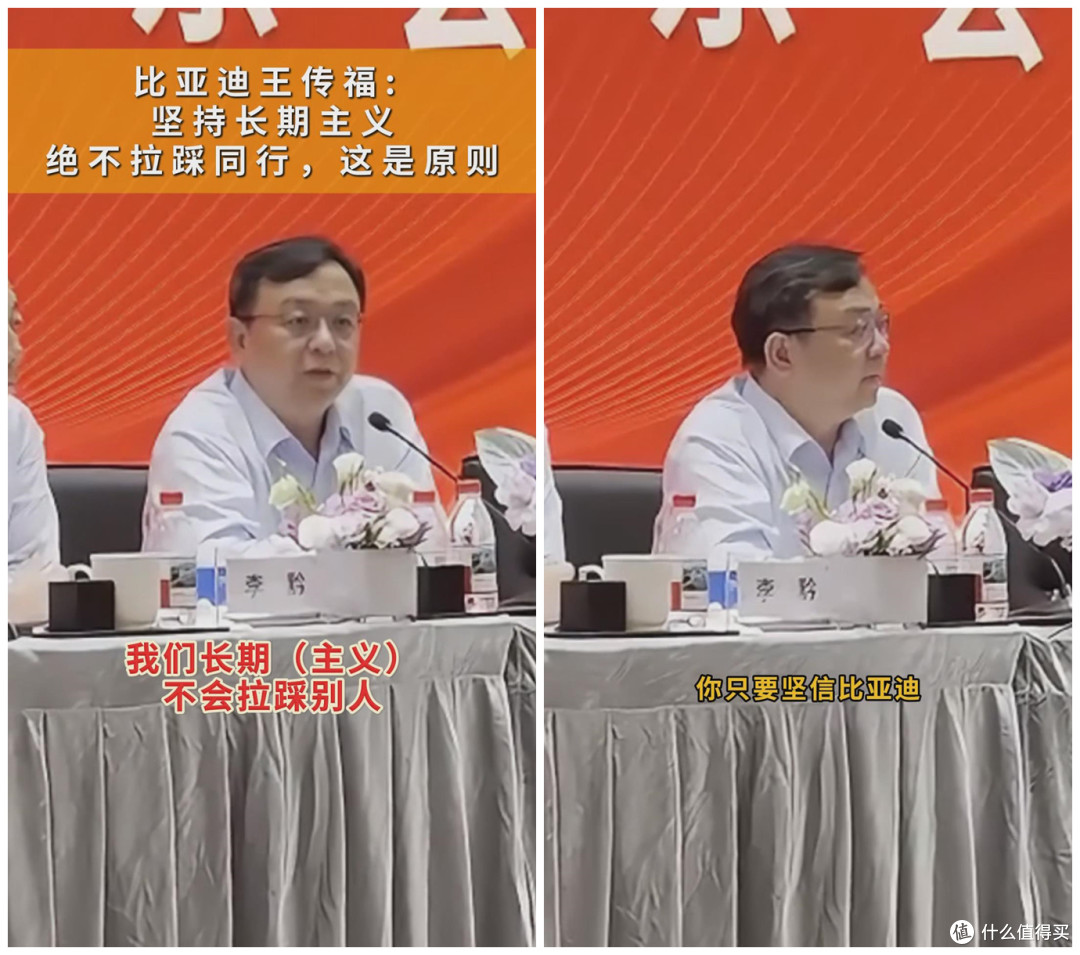 比亚迪股东大会:王传福哽咽表态,不拉踩同行是比亚迪的企业原则