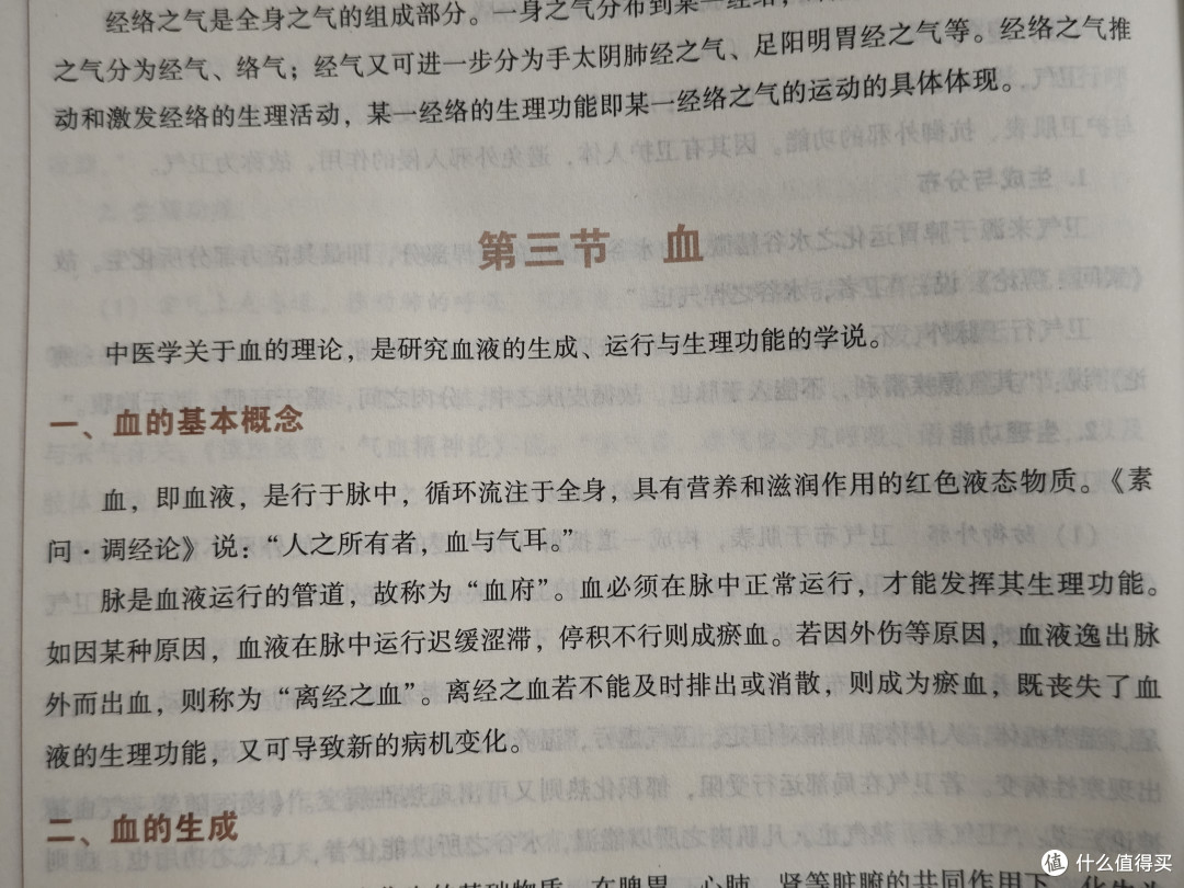女生如何补气血?