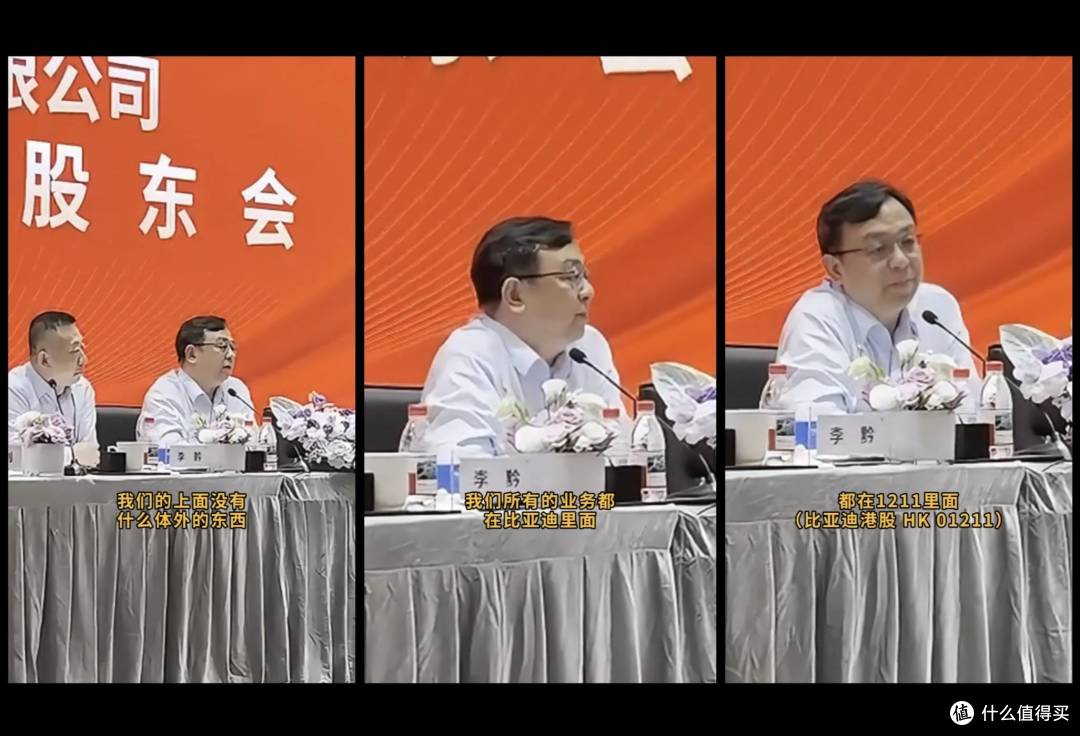 王传福哽咽强调:不拉踩同行是比亚迪的企业原则