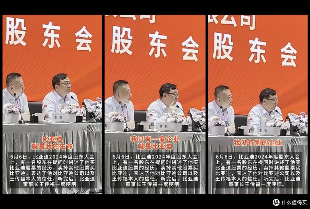 王传福哽咽强调:不拉踩同行是比亚迪的企业原则
