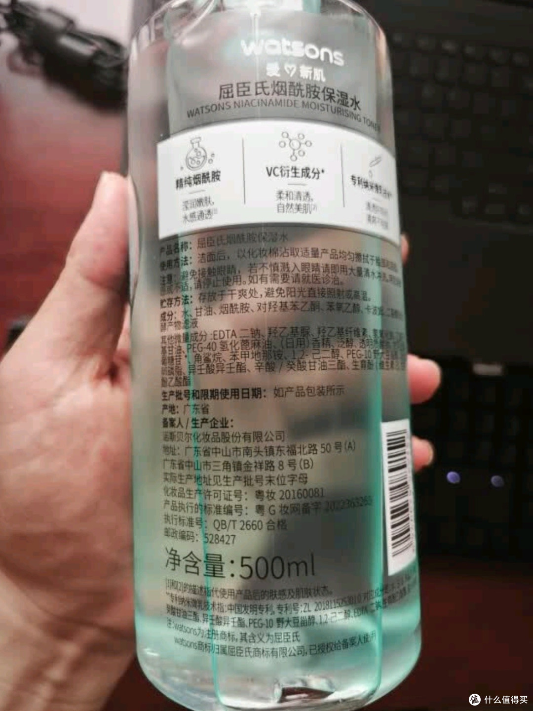 屈臣氏烟酰胺保湿水500毫升:肌肤的水润守护者