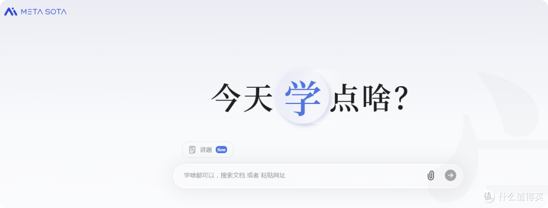 告别低效阅读!秘塔AI搜索“每天读点啥”,让你的学习效率翻倍!