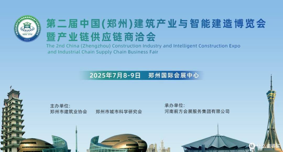 郑州建博会：智造赋能产业，链通共赢未来