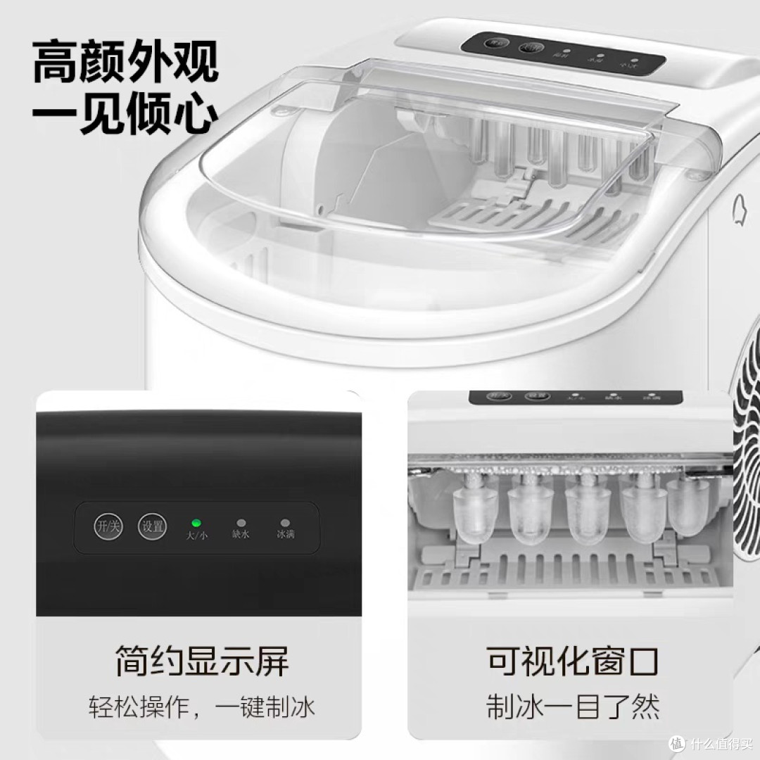 美的小型制冰机:高效家用选择