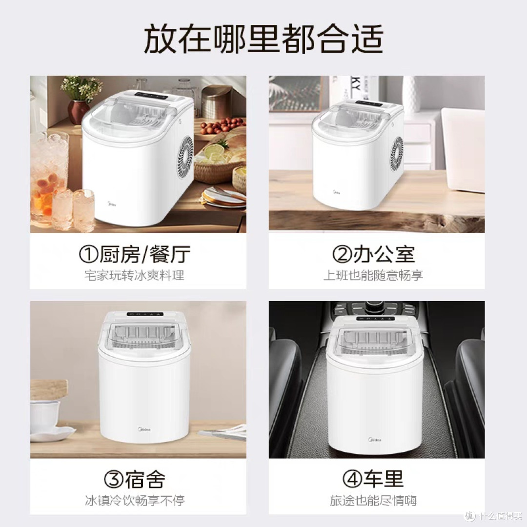 美的小型制冰机:高效家用选择