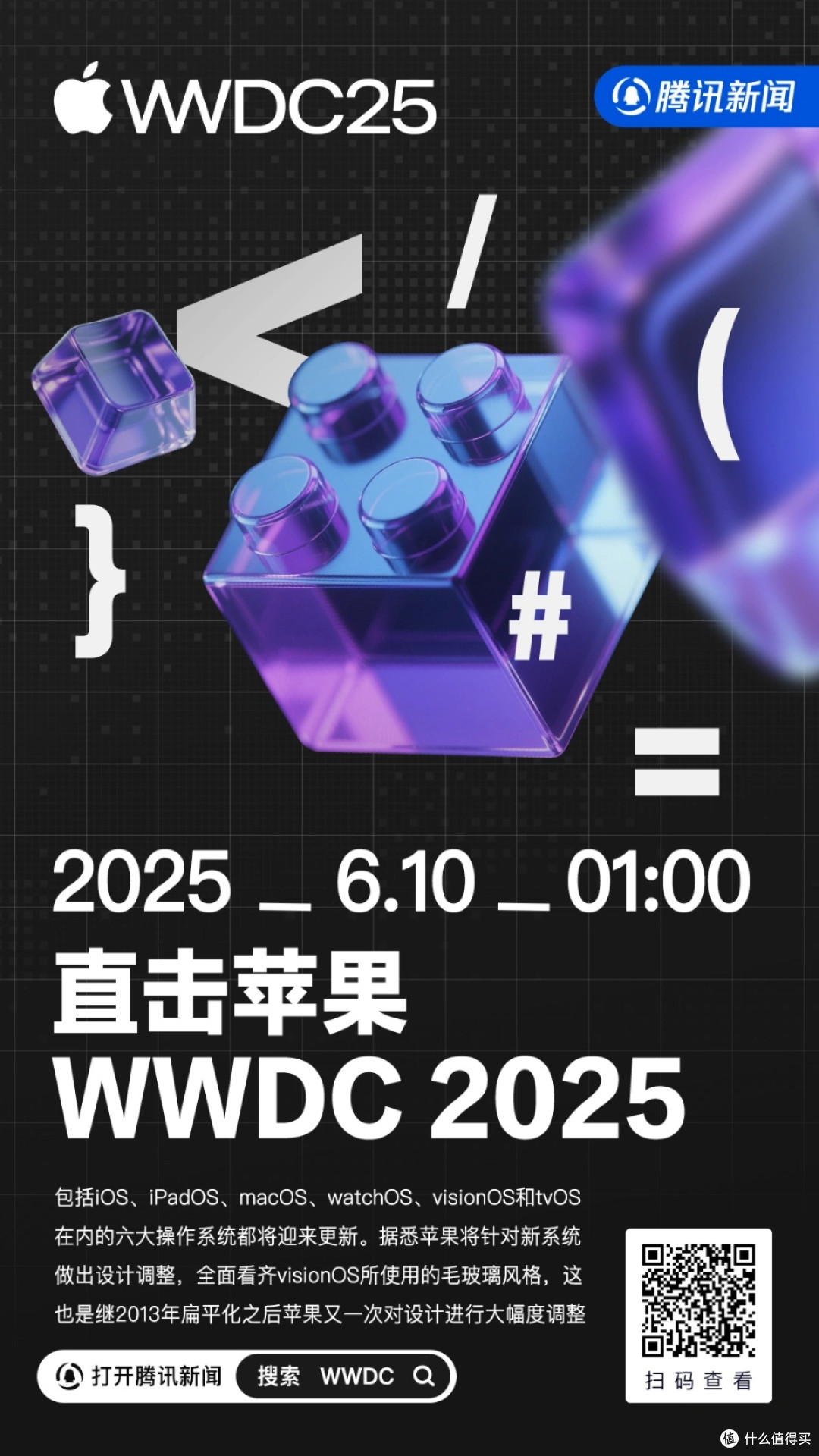 2025年,苹果的图标终于变圆了!