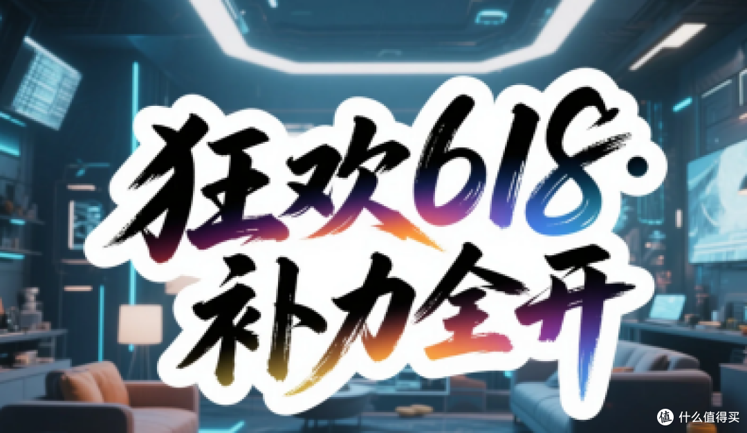 狂欢618·补力全开,人气滋补爆品限量抢,打工人必囤养生宝