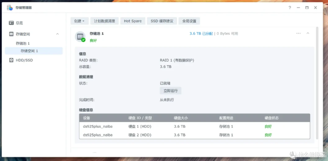 部署群晖DS925+,降本增效,保障数据安全,老板都要给我涨工资了