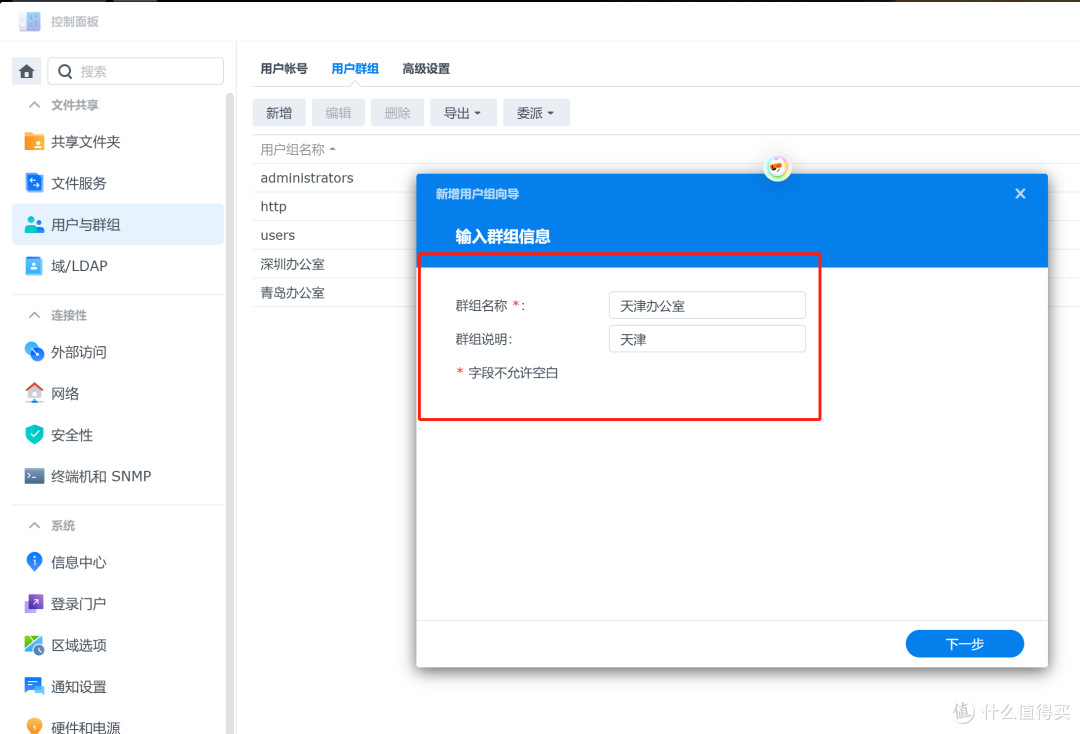 部署群晖DS925+,降本增效,保障数据安全,老板都要给我涨工资了