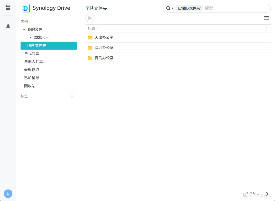 部署群晖DS925+,降本增效,保障数据安全,老板都要给我涨工资了