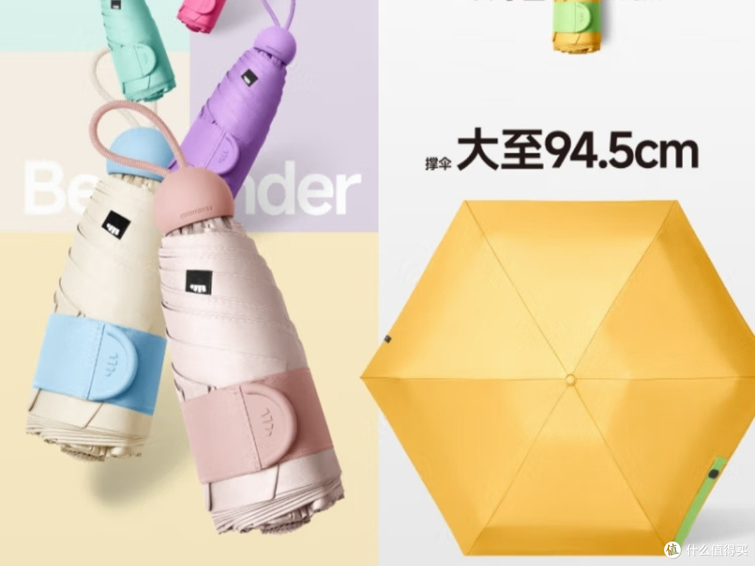 今夏最甜“防晒+防雨”两用神器！