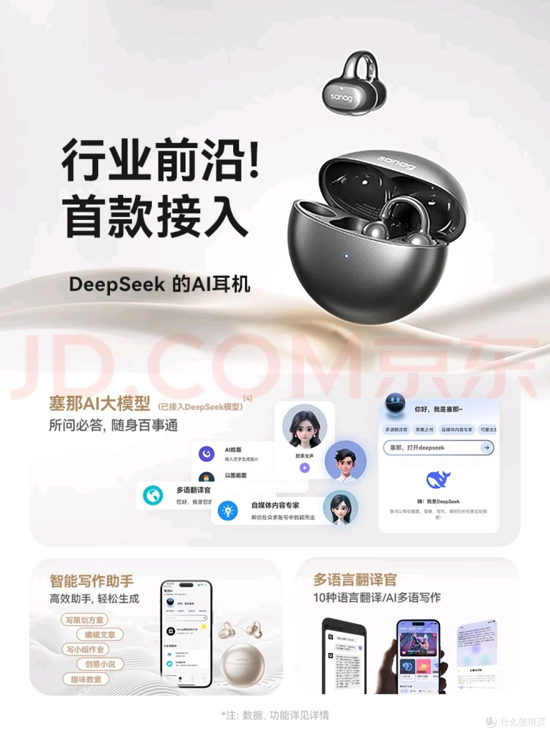 被问爆的运动耳机,SANAG塞那S6S Pro AI到底强在哪?