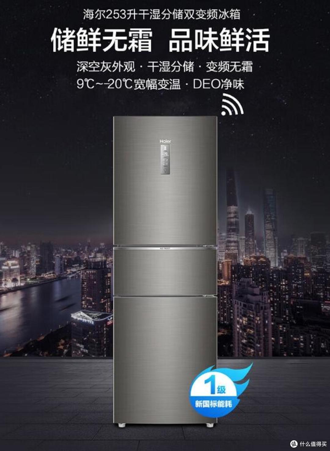 内行人建议买容声还是海尔?对比一下,看看哪个耐用质量好又实惠