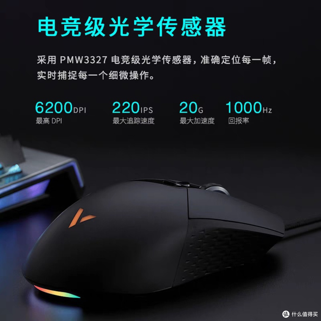 雷柏VT30鼠标:电竞与办公兼备