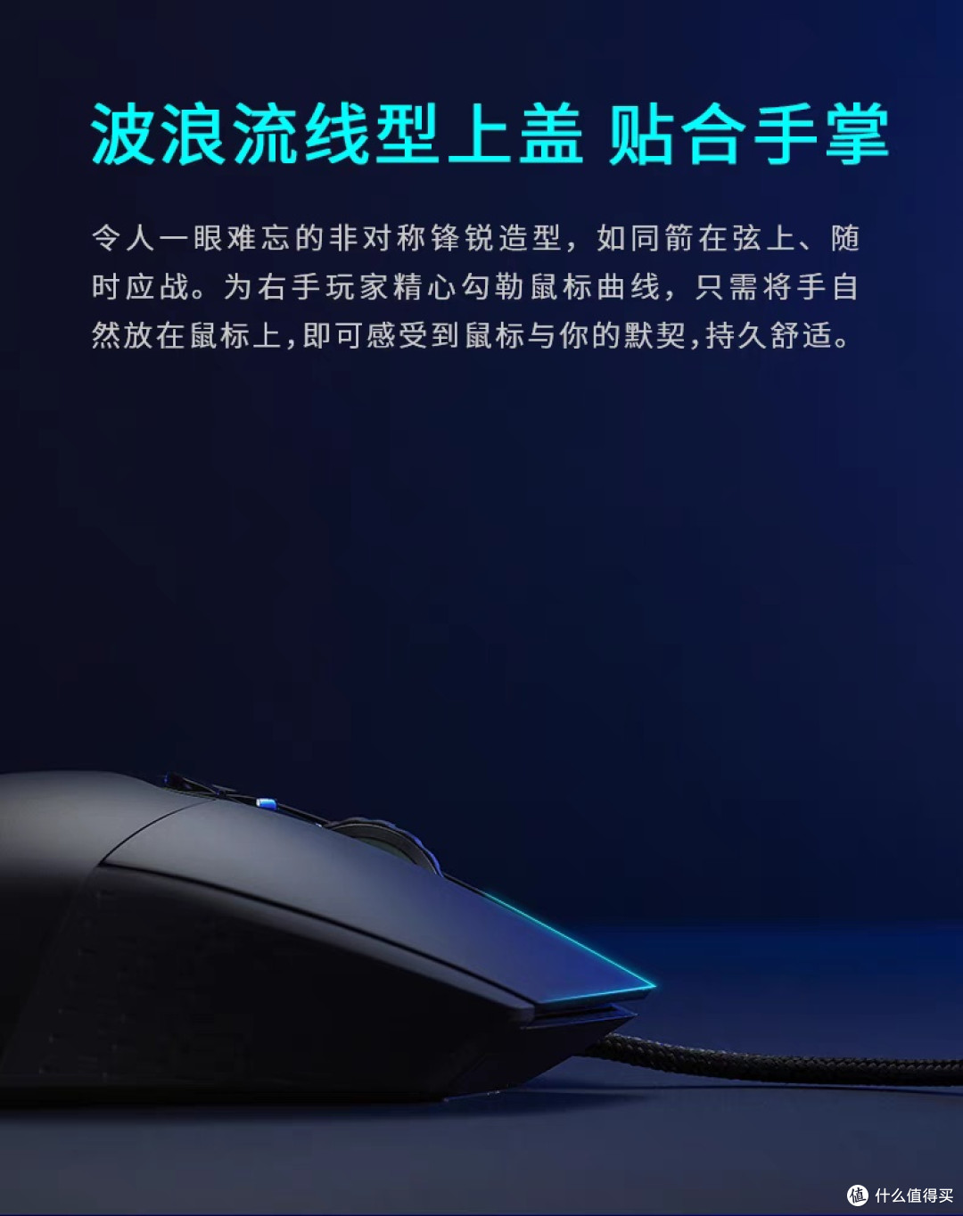 雷柏VT30鼠标:电竞与办公兼备