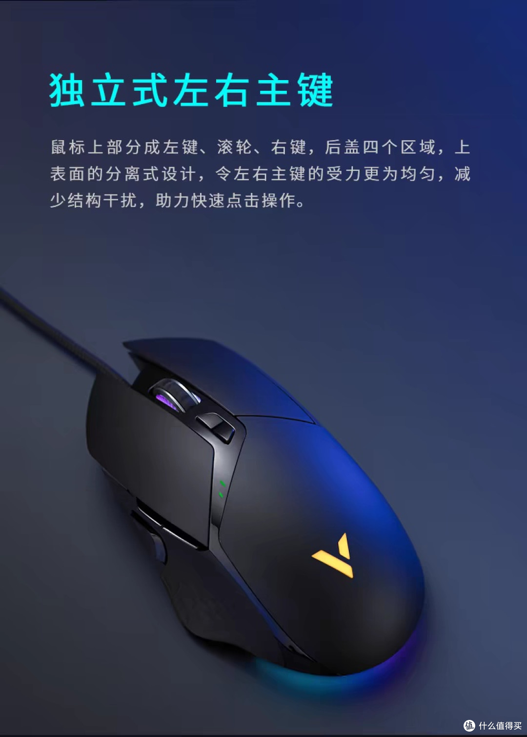 雷柏VT30鼠标:电竞与办公兼备
