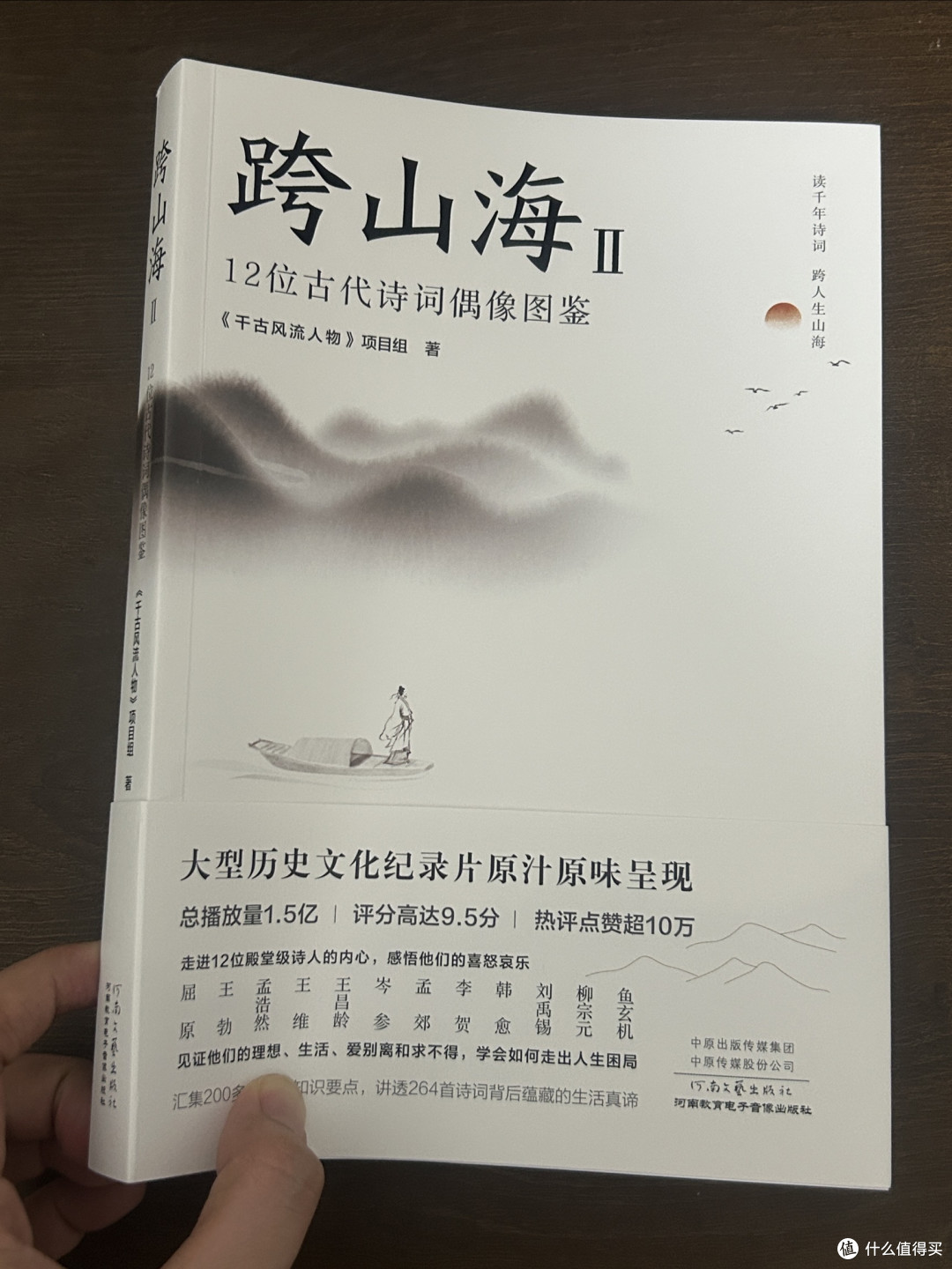 穿越千年,依旧鲜艳的诗人们!
