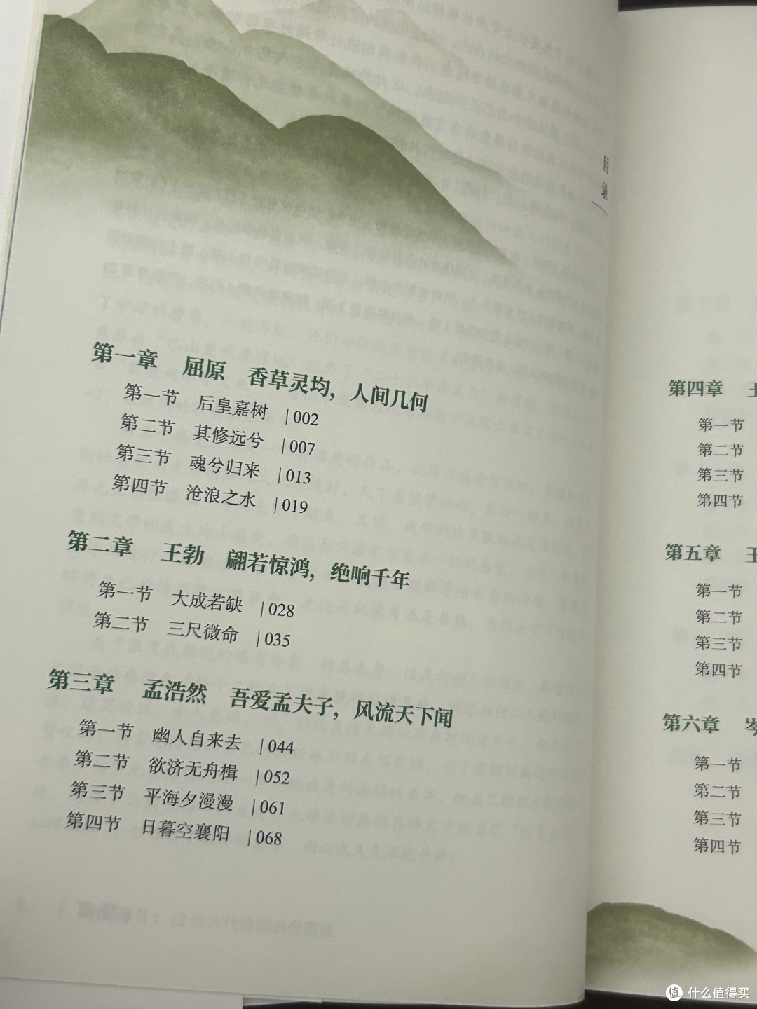 穿越千年,依旧鲜艳的诗人们!