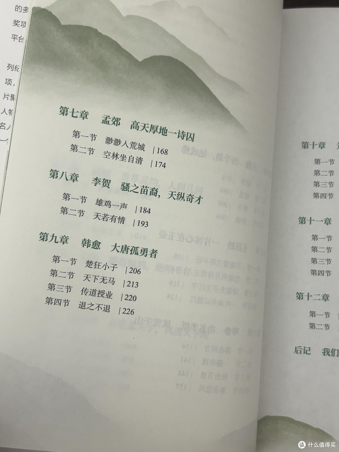 穿越千年,依旧鲜艳的诗人们!