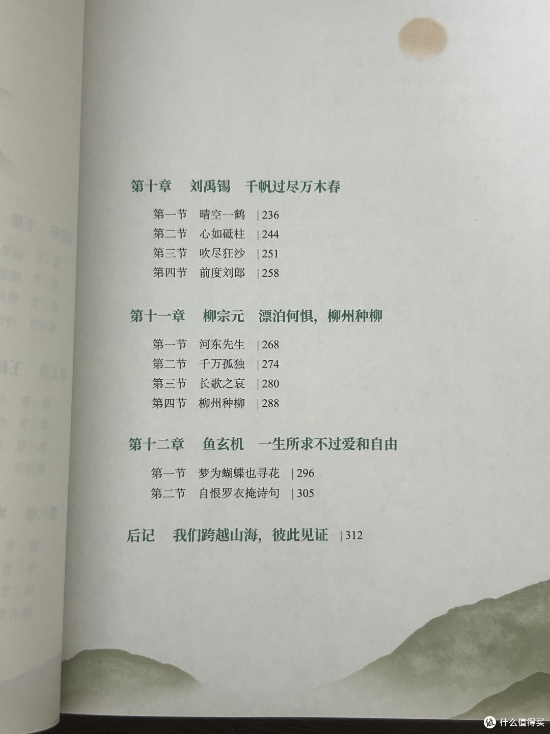 穿越千年,依旧鲜艳的诗人们!