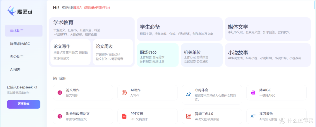 还在熬夜写论文?我靠这5款AI论文写作工具,每天早睡晚起!
