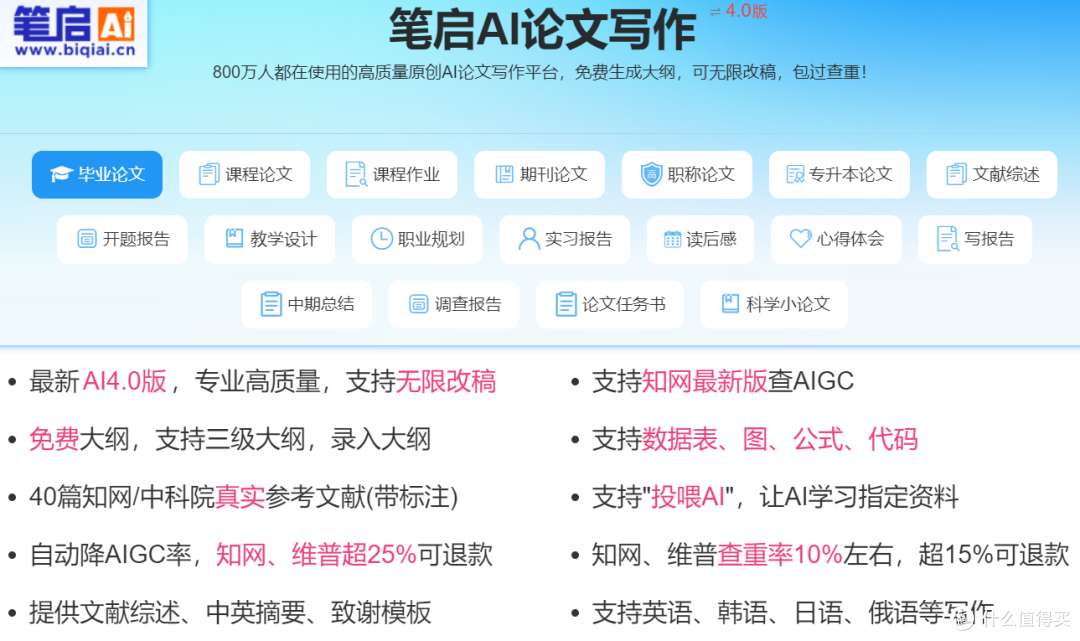 还在熬夜写论文?我靠这5款AI论文写作工具,每天早睡晚起!