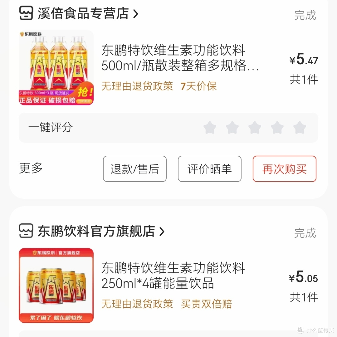 东鹏特饮买上瘾了,冰箱里都放不下了