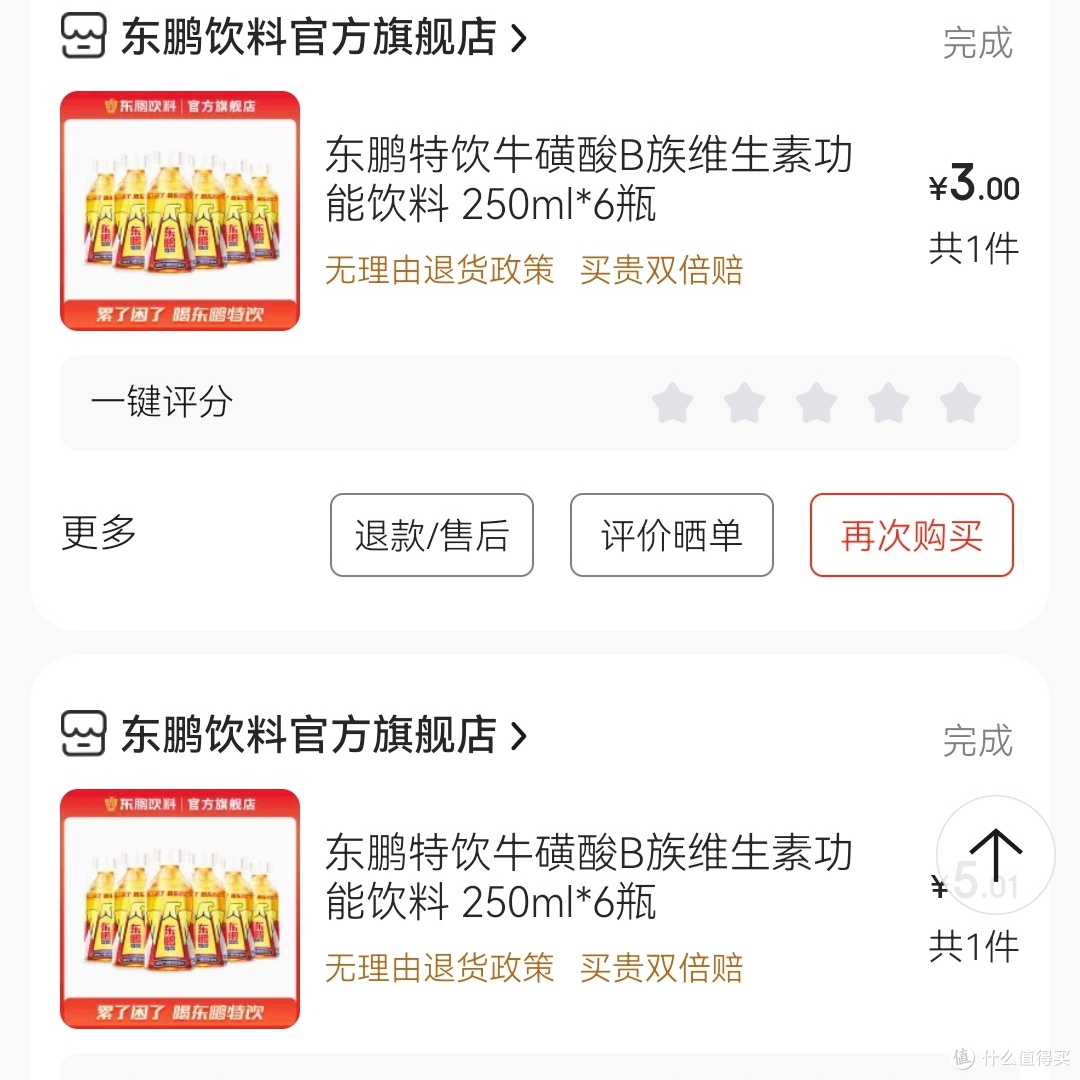 东鹏特饮买上瘾了,冰箱里都放不下了