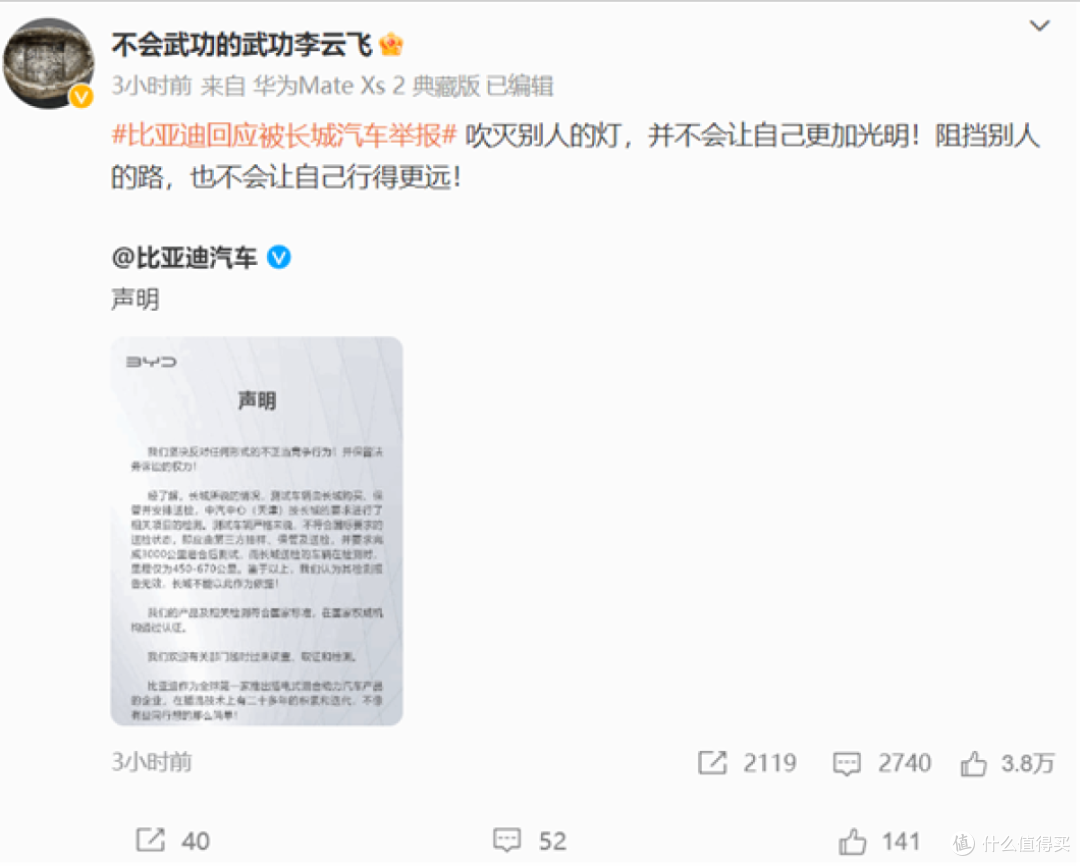 同行们想要比亚迪倒下,但王传福坚持一条路走到黑