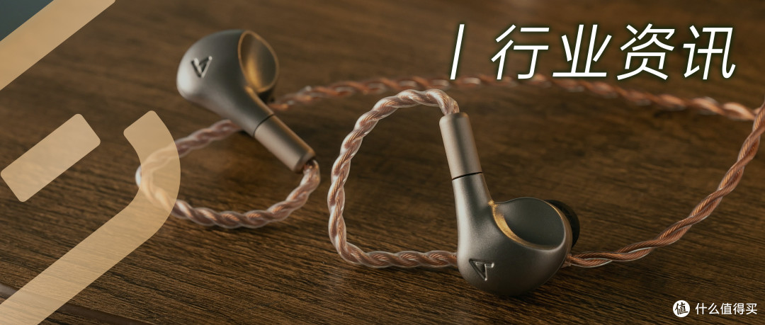 行业资讯 | Astell&Kern入耳式耳机LUNA正式公布